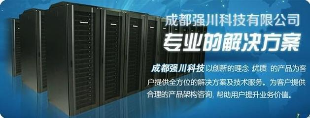 強大性能，卓越服務 成都聯想x3850 X6服務器助力企業計算系統集成